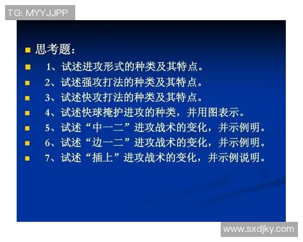 广州排球队选拔赛点评展现灵活性与战术调整能力的全面分析